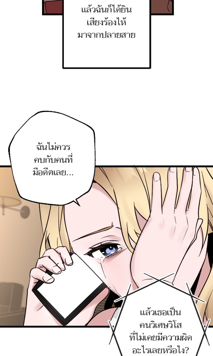 7 ปีต่อมา ข้ามเวลามาพบเธอ - หน้า 18