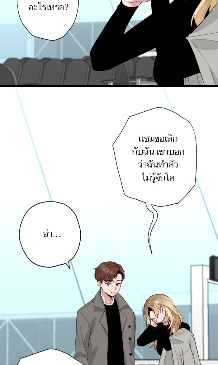 7 ปีต่อมา ข้ามเวลามาพบเธอ - หน้า 2