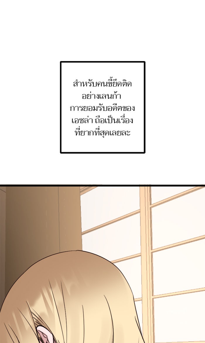 7 ปีต่อมา ข้ามเวลามาพบเธอ - หน้า 24