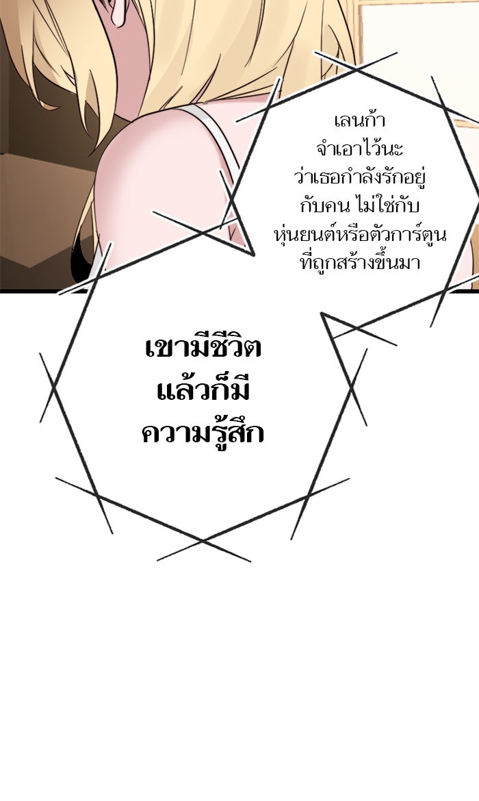 7 ปีต่อมา ข้ามเวลามาพบเธอ - หน้า 25