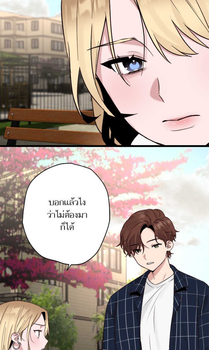 7 ปีต่อมา ข้ามเวลามาพบเธอ - หน้า 27