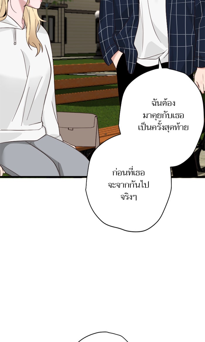 7 ปีต่อมา ข้ามเวลามาพบเธอ - หน้า 28