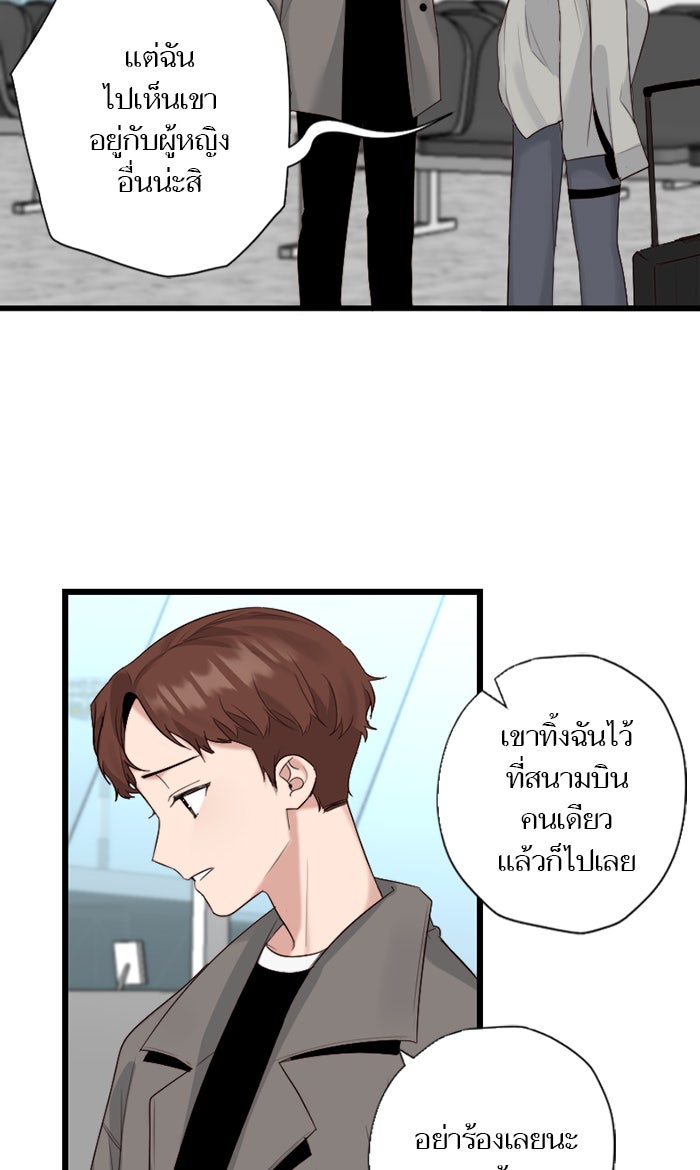 7 ปีต่อมา ข้ามเวลามาพบเธอ - หน้า 3
