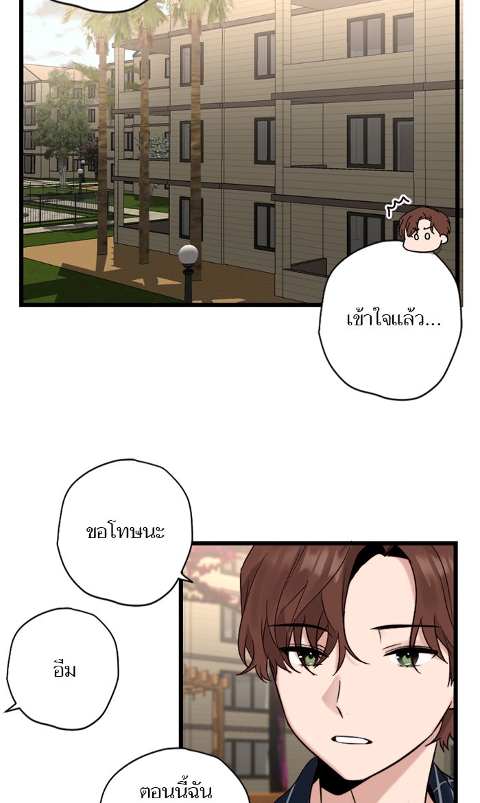 7 ปีต่อมา ข้ามเวลามาพบเธอ - หน้า 30
