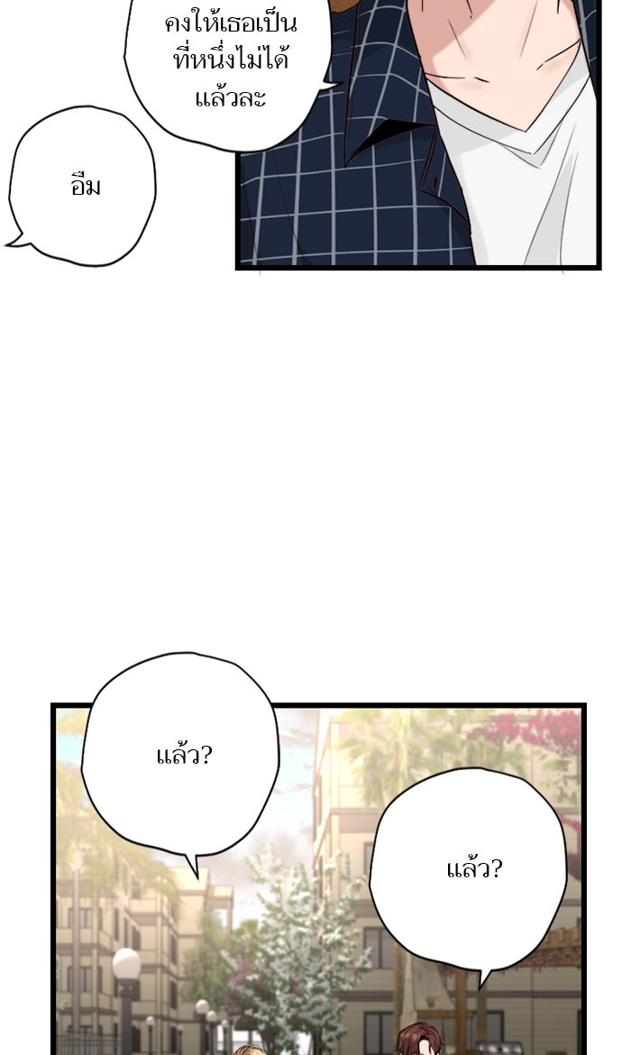 7 ปีต่อมา ข้ามเวลามาพบเธอ - หน้า 31