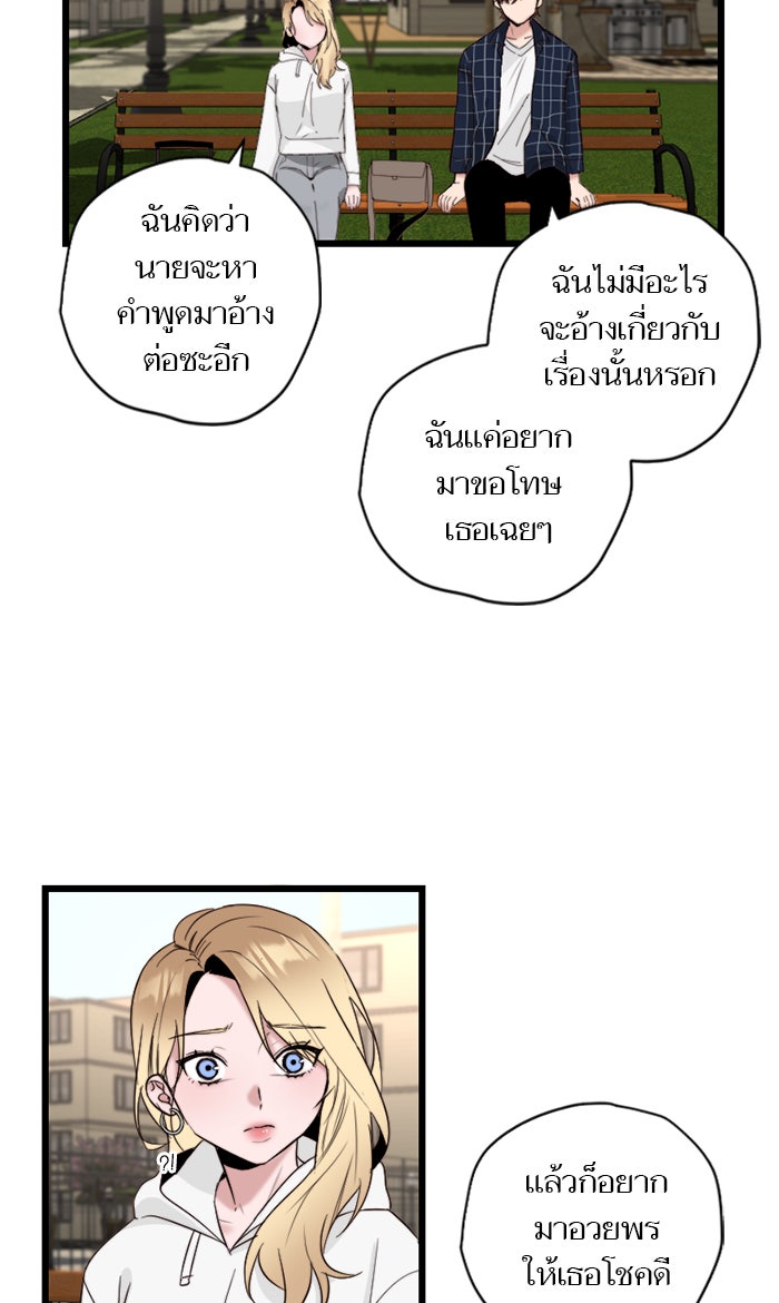 7 ปีต่อมา ข้ามเวลามาพบเธอ - หน้า 32