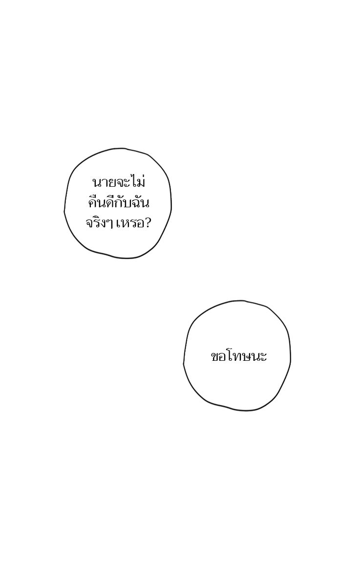 7 ปีต่อมา ข้ามเวลามาพบเธอ - หน้า 34