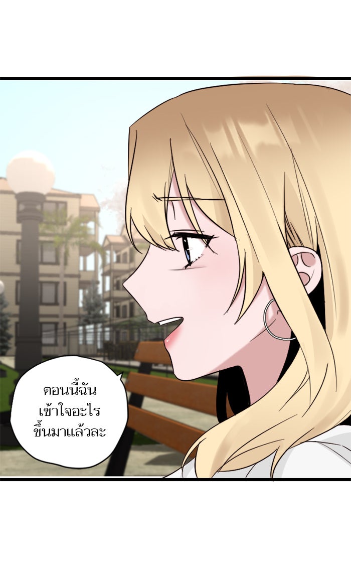 7 ปีต่อมา ข้ามเวลามาพบเธอ - หน้า 35