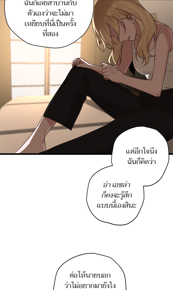 7 ปีต่อมา ข้ามเวลามาพบเธอ - หน้า 37