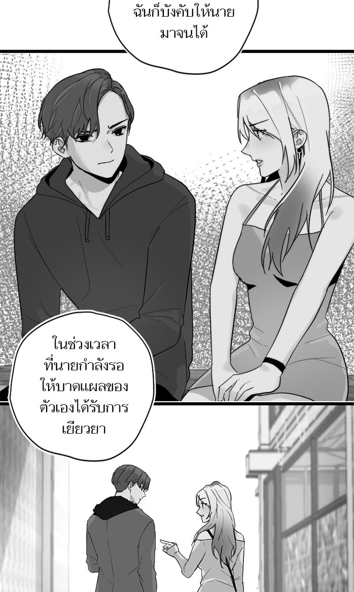 7 ปีต่อมา ข้ามเวลามาพบเธอ - หน้า 38
