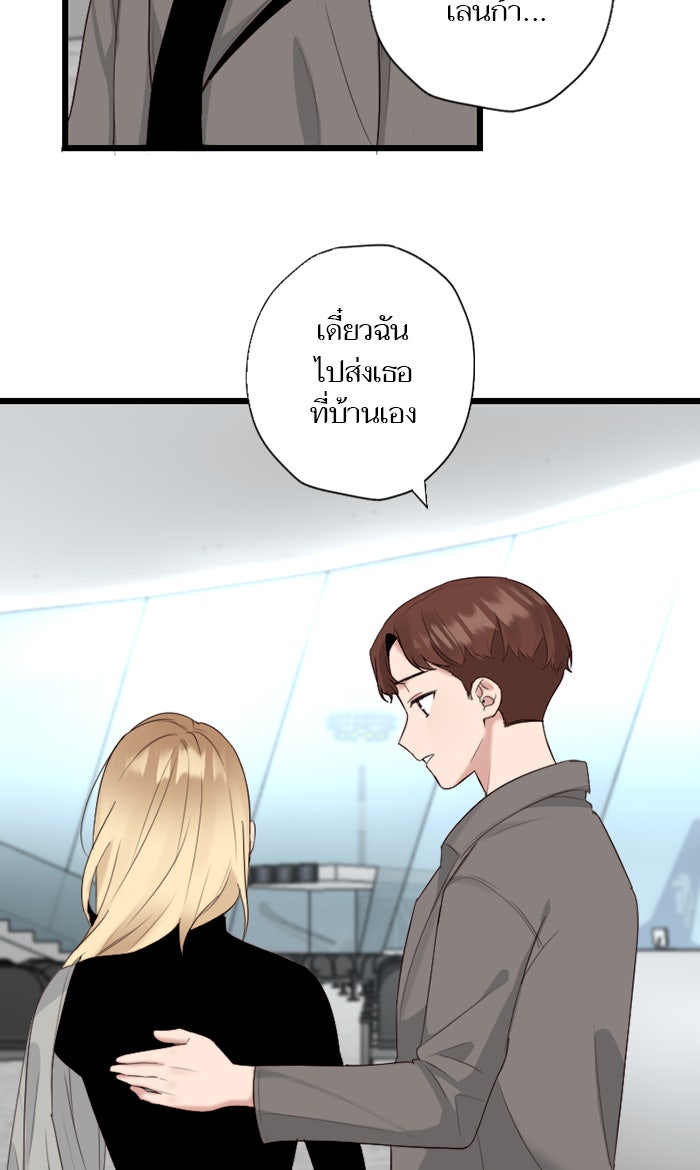 7 ปีต่อมา ข้ามเวลามาพบเธอ - หน้า 4