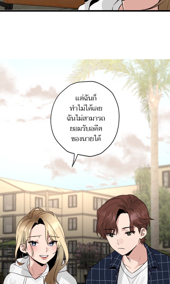 7 ปีต่อมา ข้ามเวลามาพบเธอ - หน้า 41