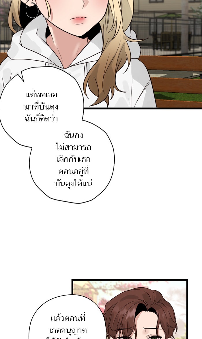 7 ปีต่อมา ข้ามเวลามาพบเธอ - หน้า 44