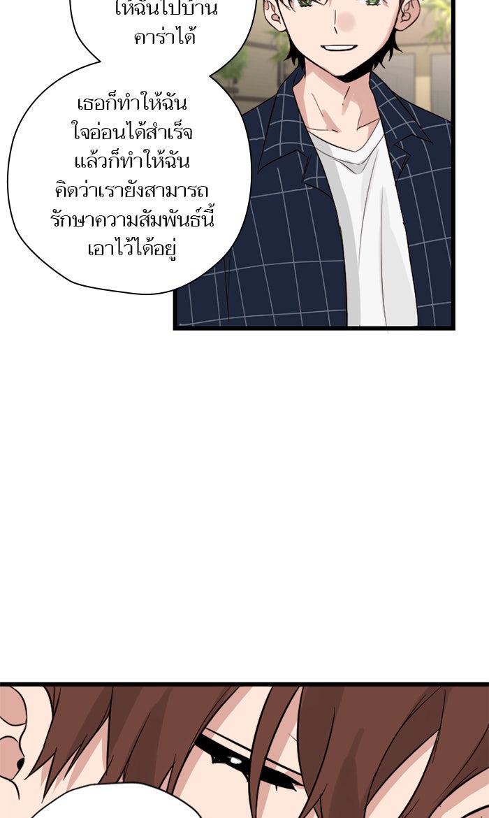 7 ปีต่อมา ข้ามเวลามาพบเธอ - หน้า 45