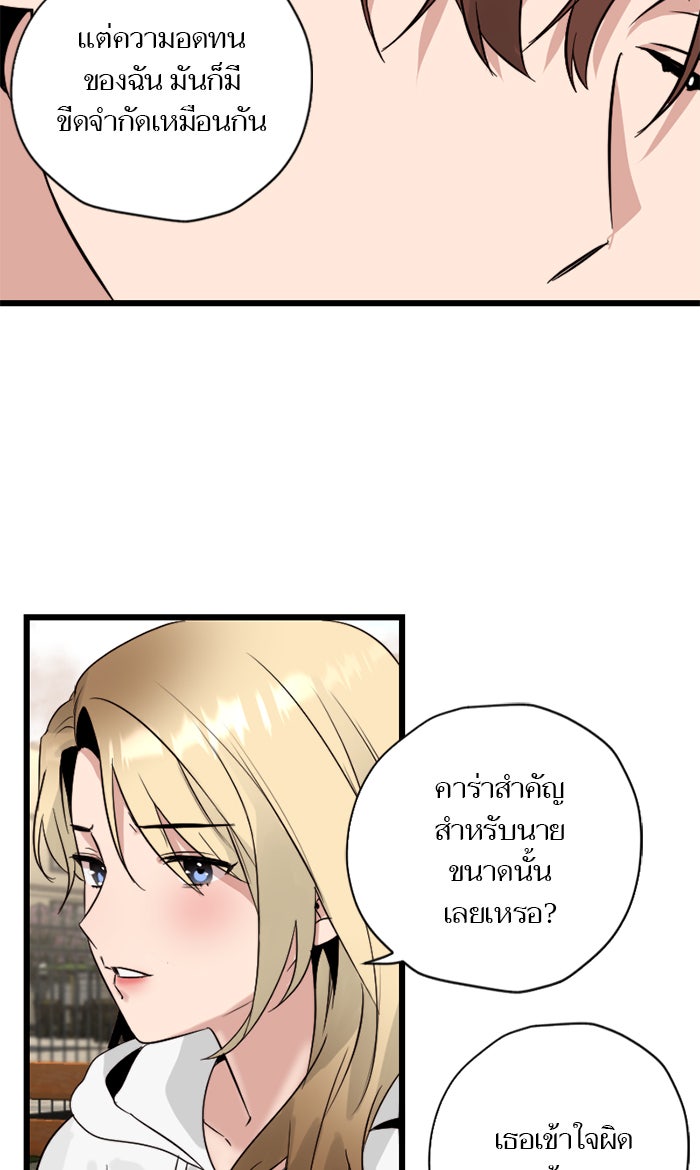 7 ปีต่อมา ข้ามเวลามาพบเธอ - หน้า 46