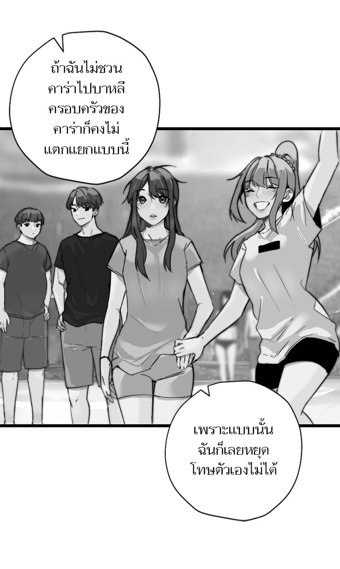 7 ปีต่อมา ข้ามเวลามาพบเธอ - หน้า 48