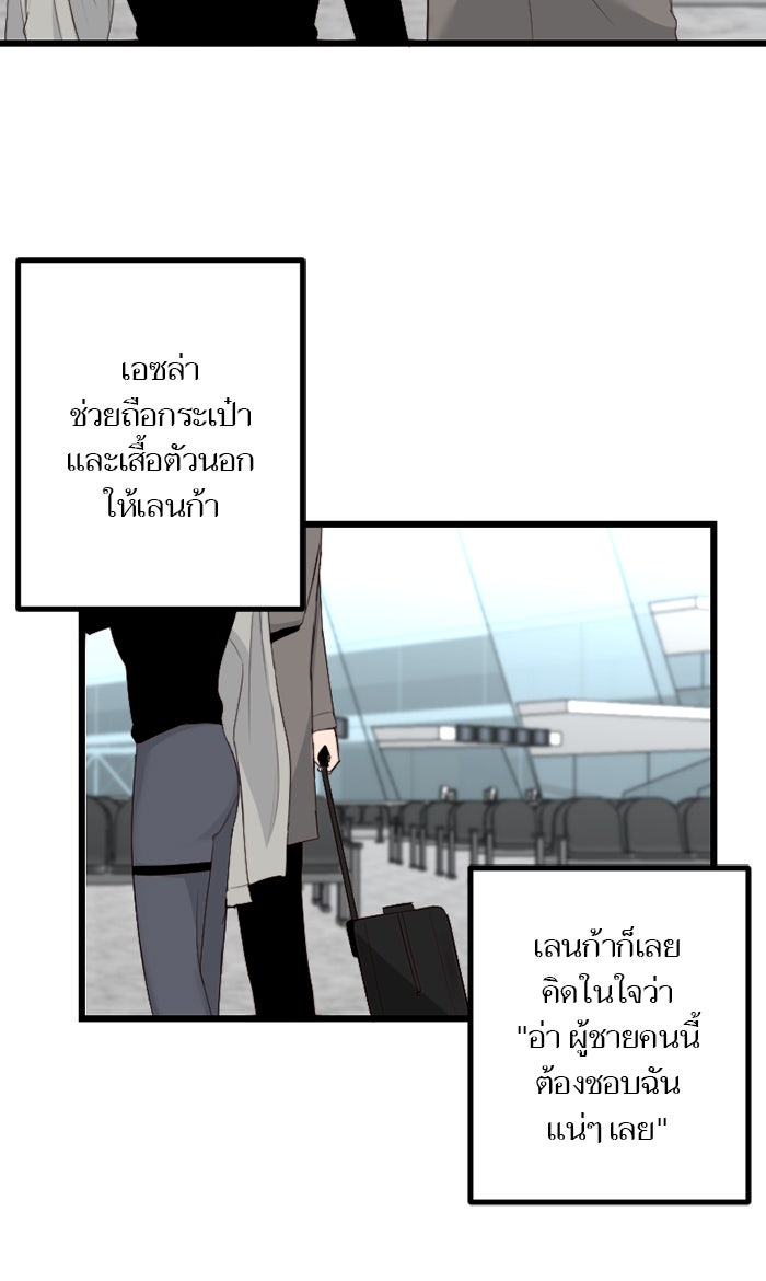 7 ปีต่อมา ข้ามเวลามาพบเธอ - หน้า 5