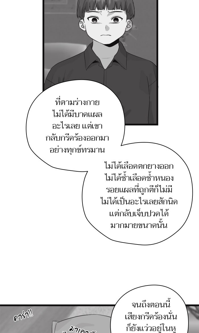 7 ปีต่อมา ข้ามเวลามาพบเธอ - หน้า 51