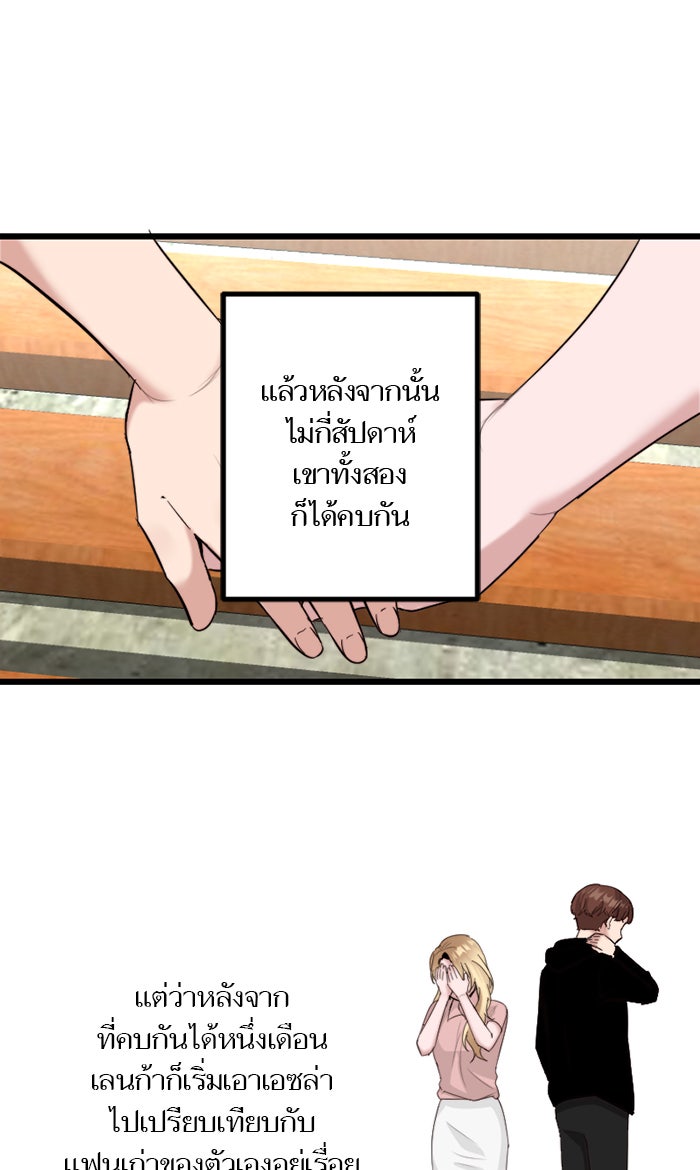 7 ปีต่อมา ข้ามเวลามาพบเธอ - หน้า 6