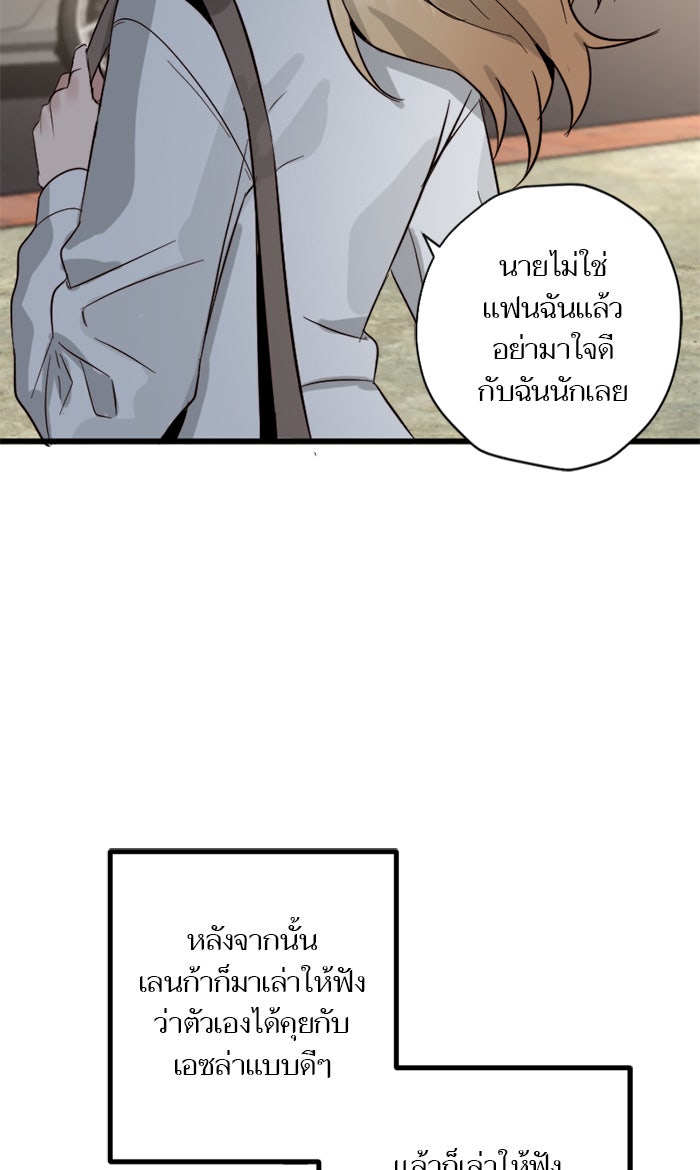 7 ปีต่อมา ข้ามเวลามาพบเธอ - หน้า 61