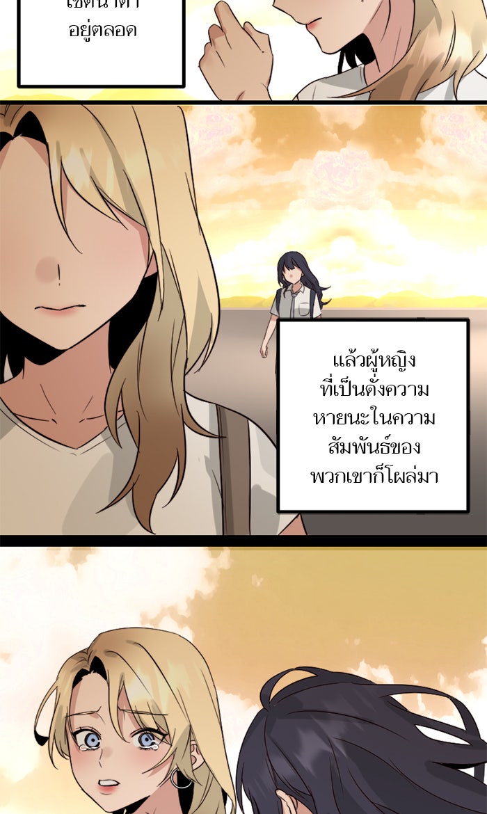 7 ปีต่อมา ข้ามเวลามาพบเธอ - หน้า 63
