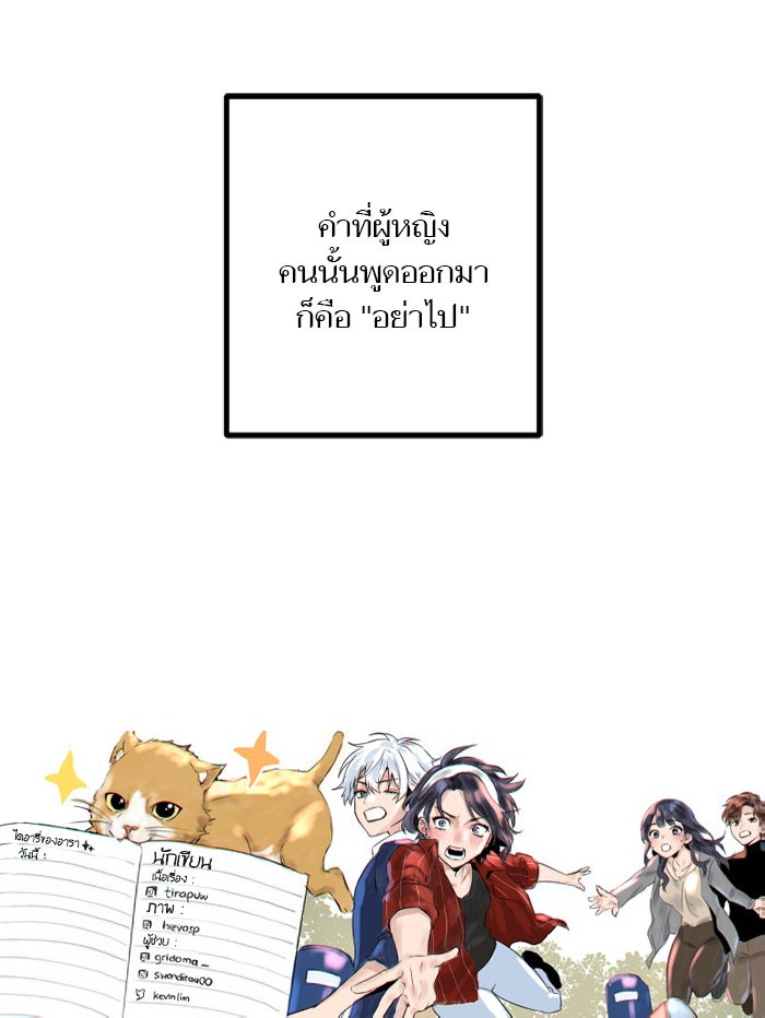 7 ปีต่อมา ข้ามเวลามาพบเธอ - หน้า 65