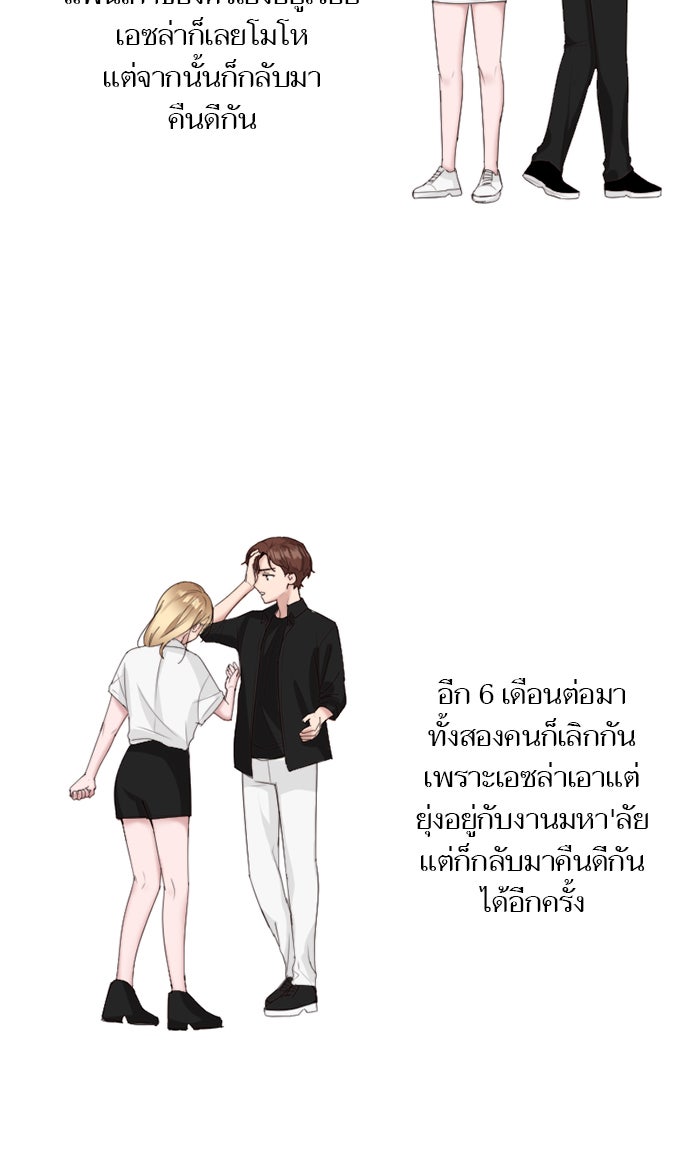 7 ปีต่อมา ข้ามเวลามาพบเธอ - หน้า 7