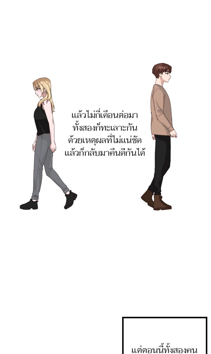 7 ปีต่อมา ข้ามเวลามาพบเธอ - หน้า 8