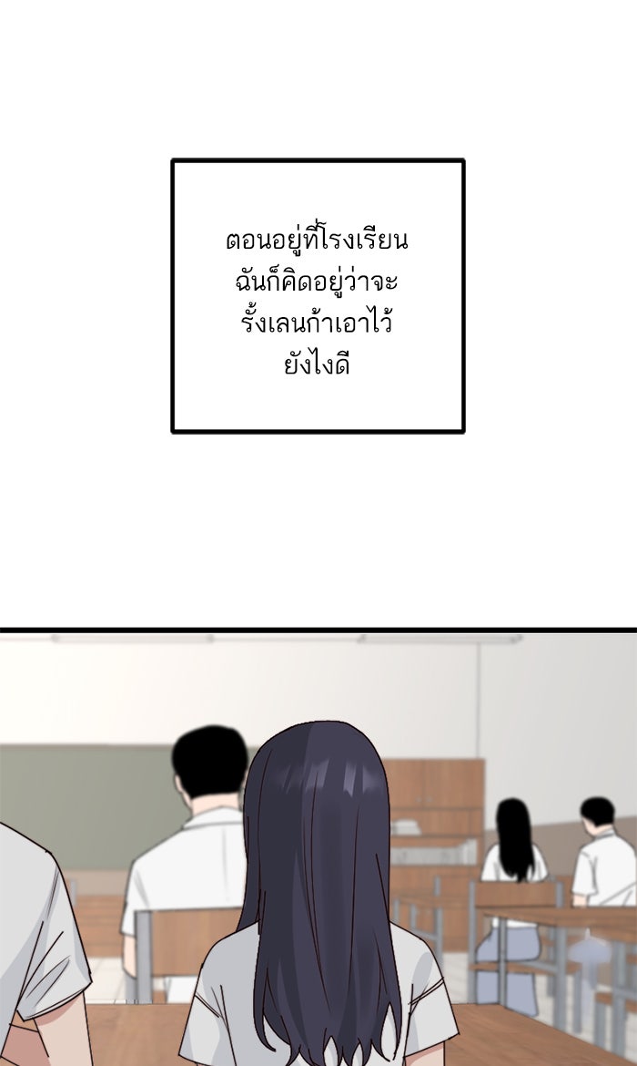 7 ปีต่อมา ข้ามเวลามาพบเธอ - หน้า 1