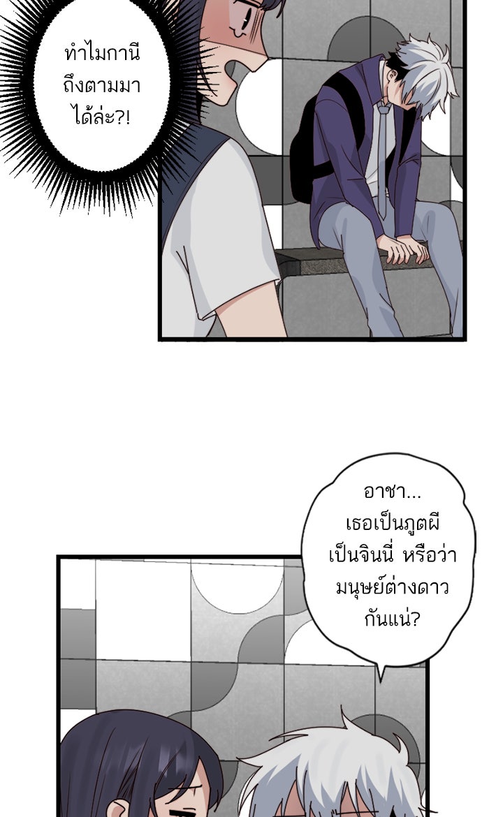 7 ปีต่อมา ข้ามเวลามาพบเธอ - หน้า 12