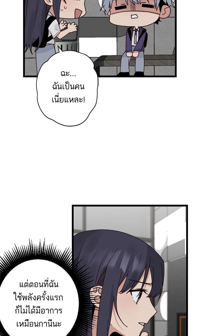 7 ปีต่อมา ข้ามเวลามาพบเธอ - หน้า 13