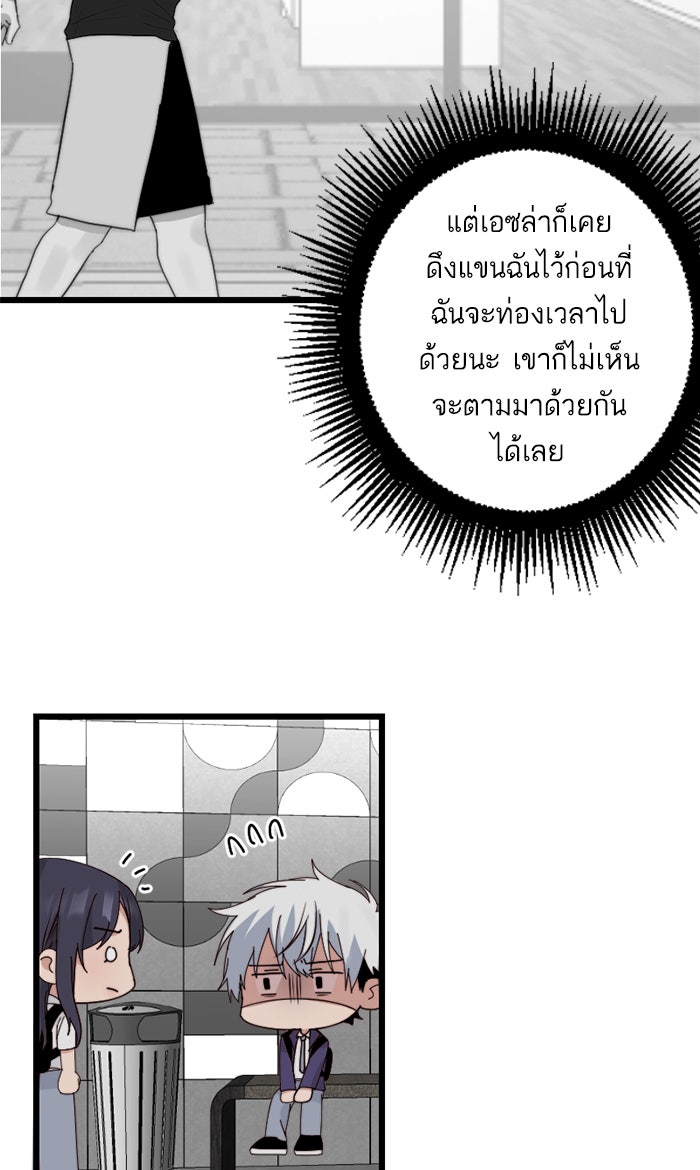7 ปีต่อมา ข้ามเวลามาพบเธอ - หน้า 15