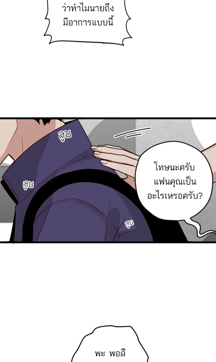 7 ปีต่อมา ข้ามเวลามาพบเธอ - หน้า 18
