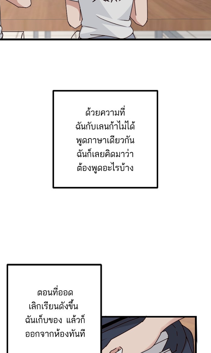 7 ปีต่อมา ข้ามเวลามาพบเธอ - หน้า 2