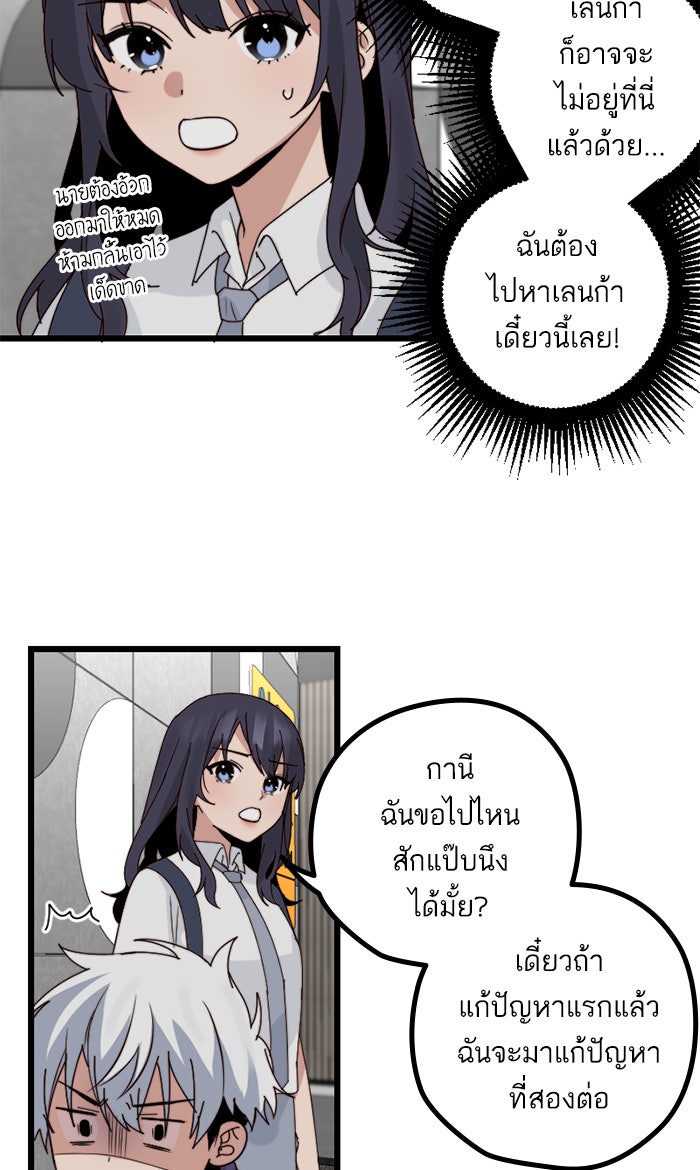 7 ปีต่อมา ข้ามเวลามาพบเธอ - หน้า 20