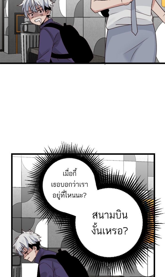 7 ปีต่อมา ข้ามเวลามาพบเธอ - หน้า 22