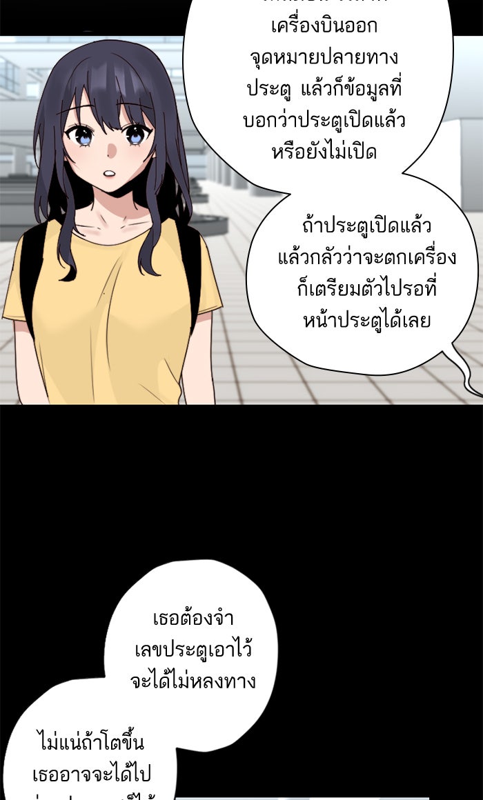 7 ปีต่อมา ข้ามเวลามาพบเธอ - หน้า 27