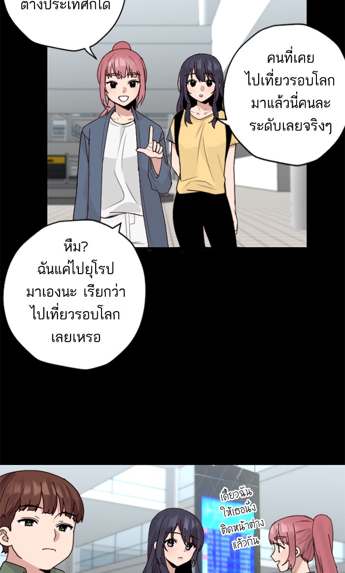 7 ปีต่อมา ข้ามเวลามาพบเธอ - หน้า 28