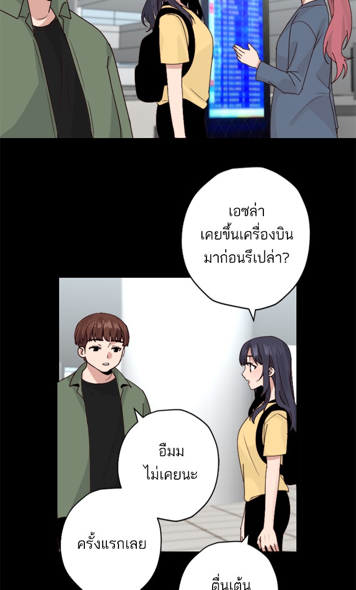 7 ปีต่อมา ข้ามเวลามาพบเธอ - หน้า 29