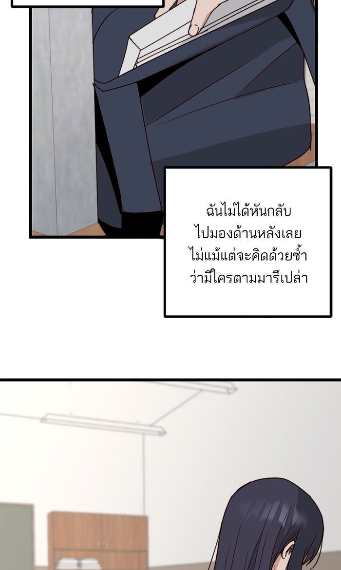 7 ปีต่อมา ข้ามเวลามาพบเธอ - หน้า 3