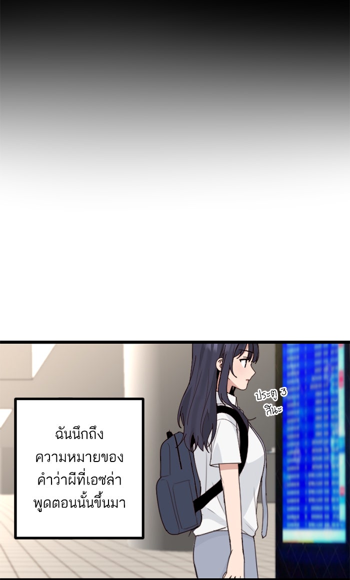 7 ปีต่อมา ข้ามเวลามาพบเธอ - หน้า 31