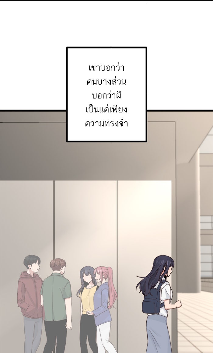 7 ปีต่อมา ข้ามเวลามาพบเธอ - หน้า 32