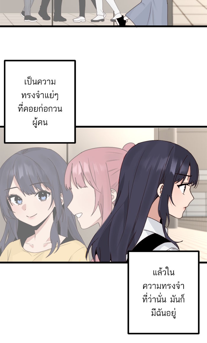 7 ปีต่อมา ข้ามเวลามาพบเธอ - หน้า 33