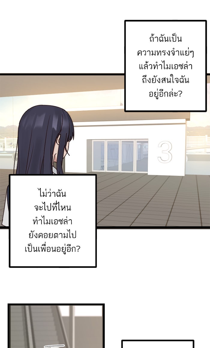 7 ปีต่อมา ข้ามเวลามาพบเธอ - หน้า 34