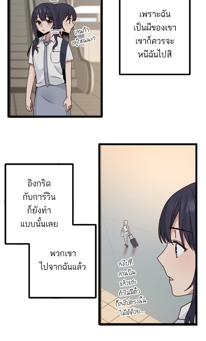 7 ปีต่อมา ข้ามเวลามาพบเธอ - หน้า 35