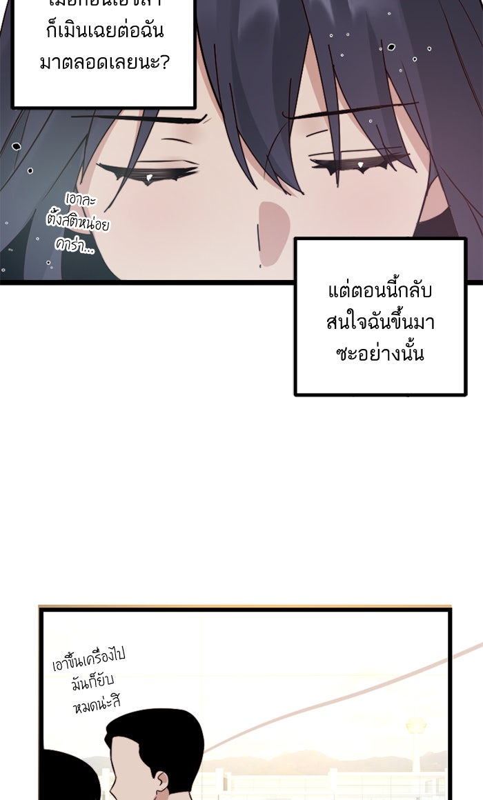 7 ปีต่อมา ข้ามเวลามาพบเธอ - หน้า 37