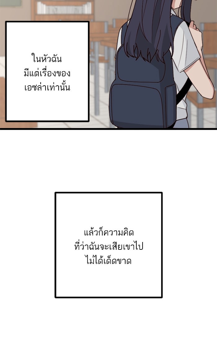 7 ปีต่อมา ข้ามเวลามาพบเธอ - หน้า 4