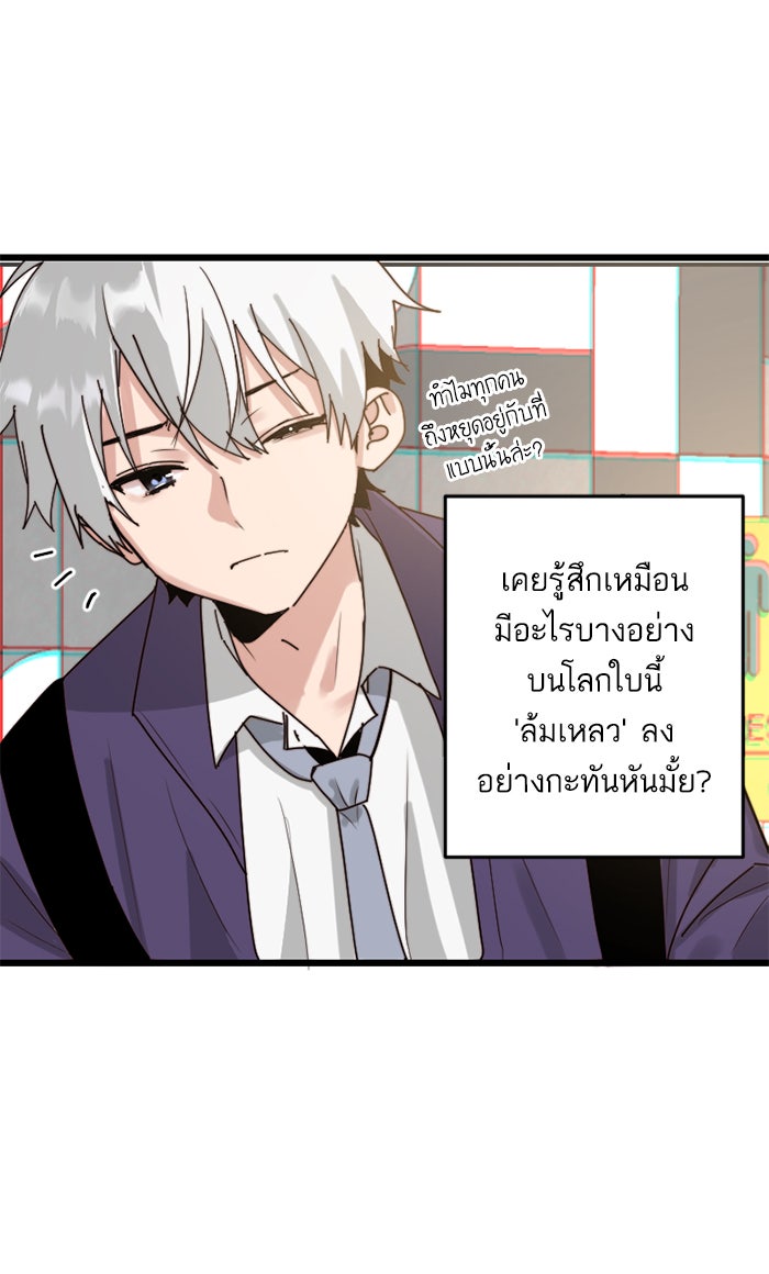 7 ปีต่อมา ข้ามเวลามาพบเธอ - หน้า 48