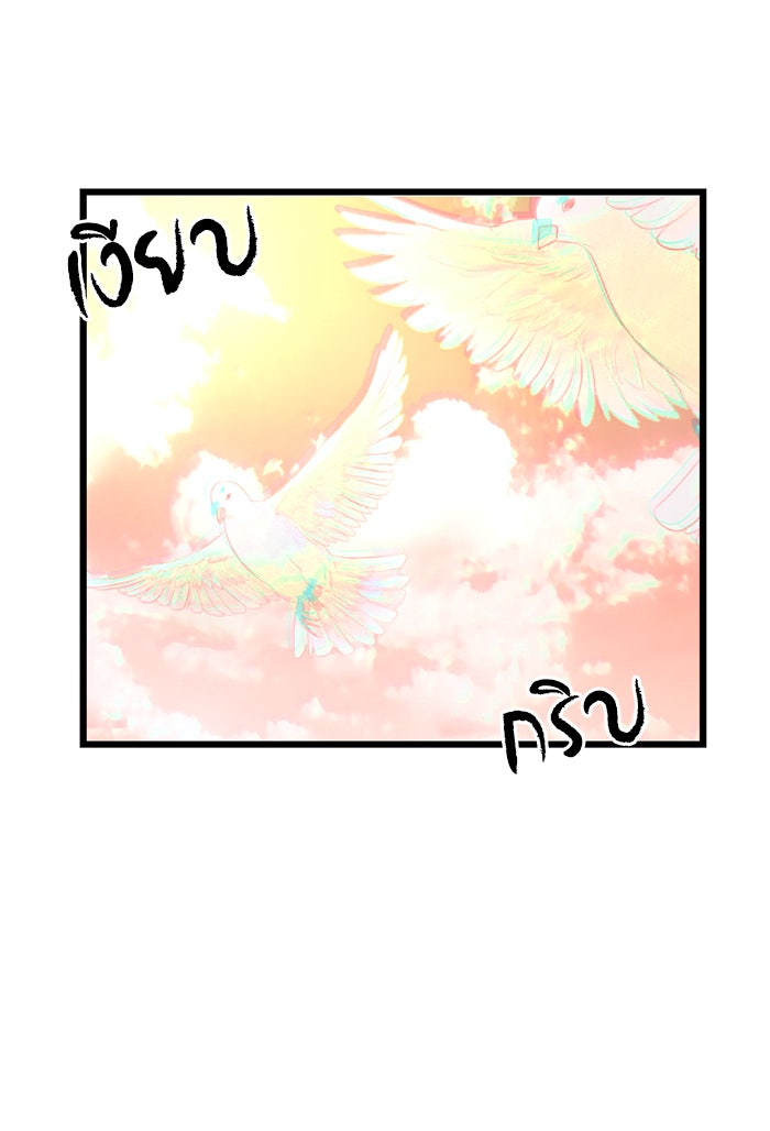 7 ปีต่อมา ข้ามเวลามาพบเธอ - หน้า 49