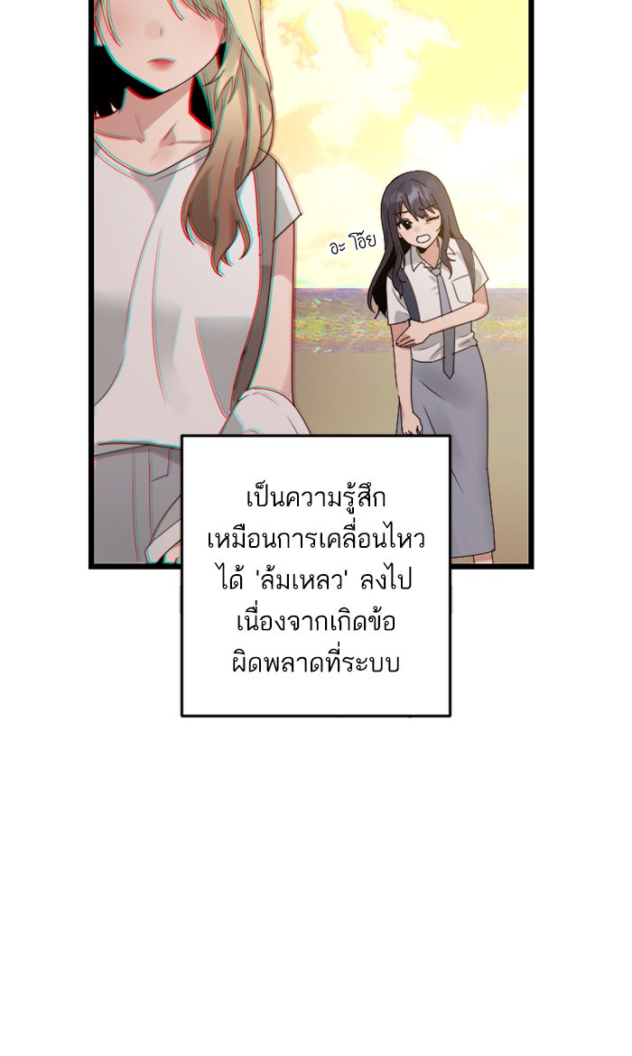 7 ปีต่อมา ข้ามเวลามาพบเธอ - หน้า 51